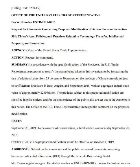 今日起,美國正式對3000億美元商品中的首批加征15%關稅!手把手教你查詢稅率(圖2)