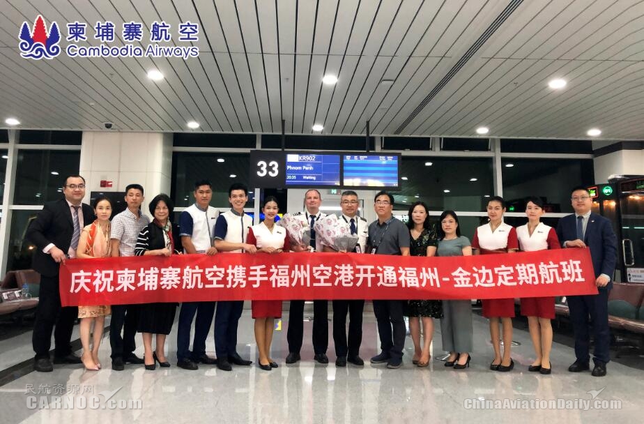 柬埔寨航空開通其首條中國大陸航線