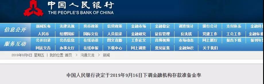 突發(fā)！央行降準(zhǔn)釋放9000億，匯率將如何變化？還會(huì)降息嗎？