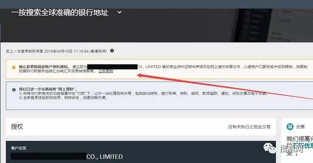 重磅丨香港銀行開始大規模賬戶清理，有香港離岸賬戶的外貿貨代企業需留意！