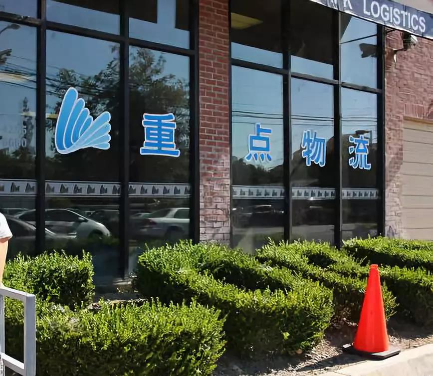 美國快遞企業老板跑路公司停業，數百萬貨物不翼而飛！
