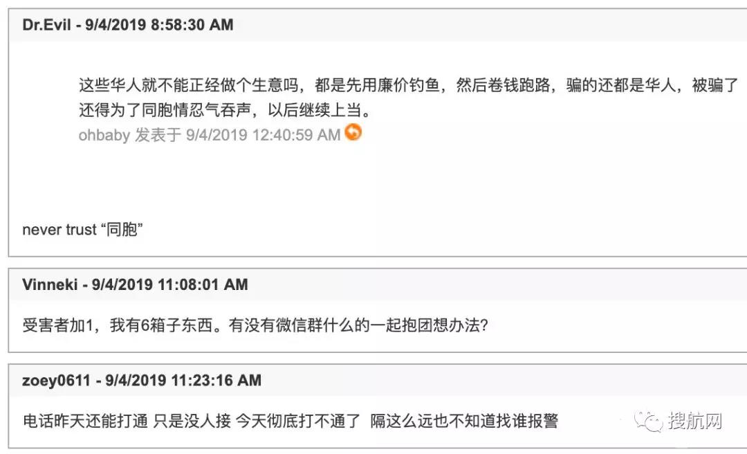 美國快遞企業老板跑路公司停業，數百萬貨物不翼而飛！