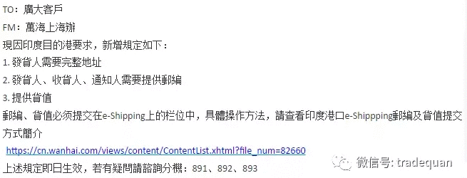 注意!這個國家再出新規!需提交6位HS編碼、郵編等信息...