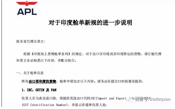 注意!這個國家再出新規!需提交6位HS編碼、郵編等信息...