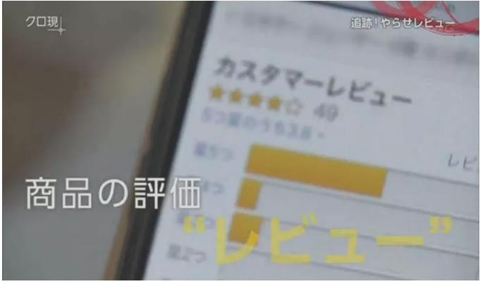 出名了!日本電視臺記者臥底,深圳亞馬遜手機刷單系統(tǒng)被曝光(圖2)