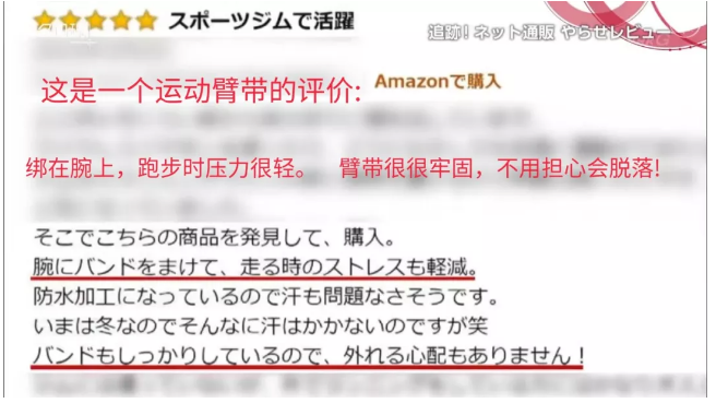 出名了!日本電視臺記者臥底,深圳亞馬遜手機刷單系統(tǒng)被曝光(圖5)