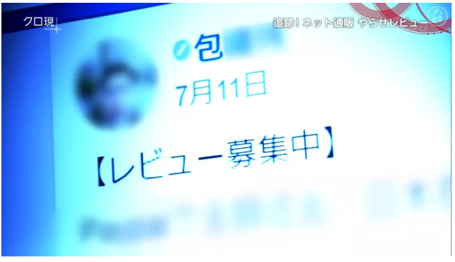 出名了!日本電視臺記者臥底,深圳亞馬遜手機刷單系統(tǒng)被曝光(圖7)