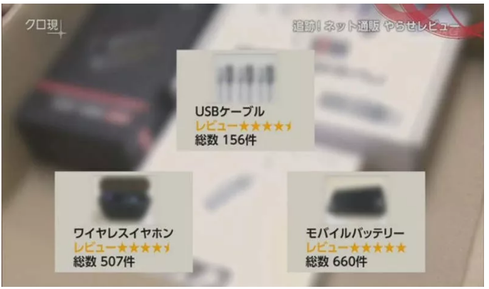 出名了!日本電視臺記者臥底,深圳亞馬遜手機刷單系統(tǒng)被曝光(圖10)