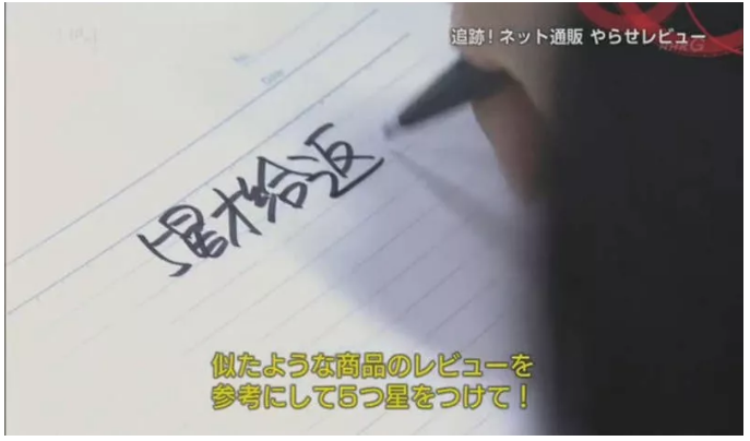 出名了!日本電視臺記者臥底,深圳亞馬遜手機刷單系統(tǒng)被曝光(圖13)