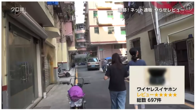 出名了!日本電視臺記者臥底,深圳亞馬遜手機刷單系統(tǒng)被曝光(圖14)