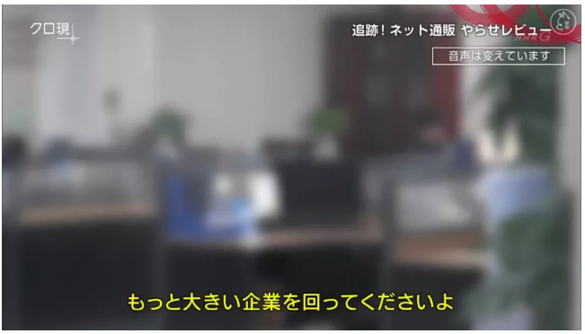 出名了!日本電視臺記者臥底,深圳亞馬遜手機刷單系統(tǒng)被曝光(圖17)
