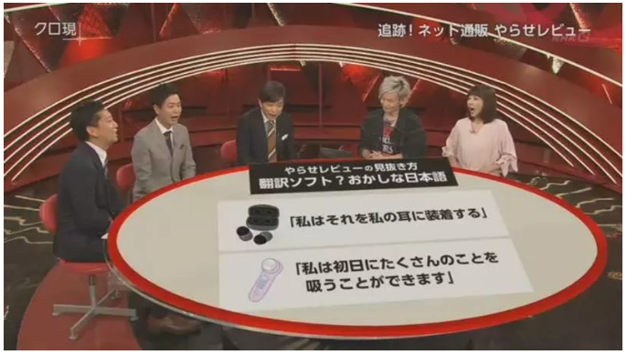 出名了!日本電視臺記者臥底,深圳亞馬遜手機刷單系統(tǒng)被曝光(圖21)