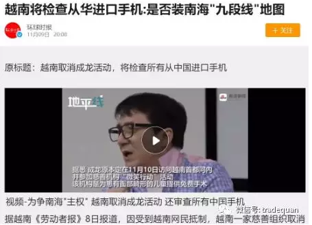 緊急通知!越南嚴查中國商品!(圖1)