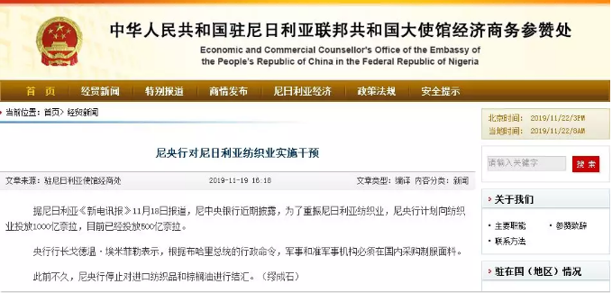 出口這43種商品盡量遠(yuǎn)離尼日利亞,以免錢貨兩空!(圖1)