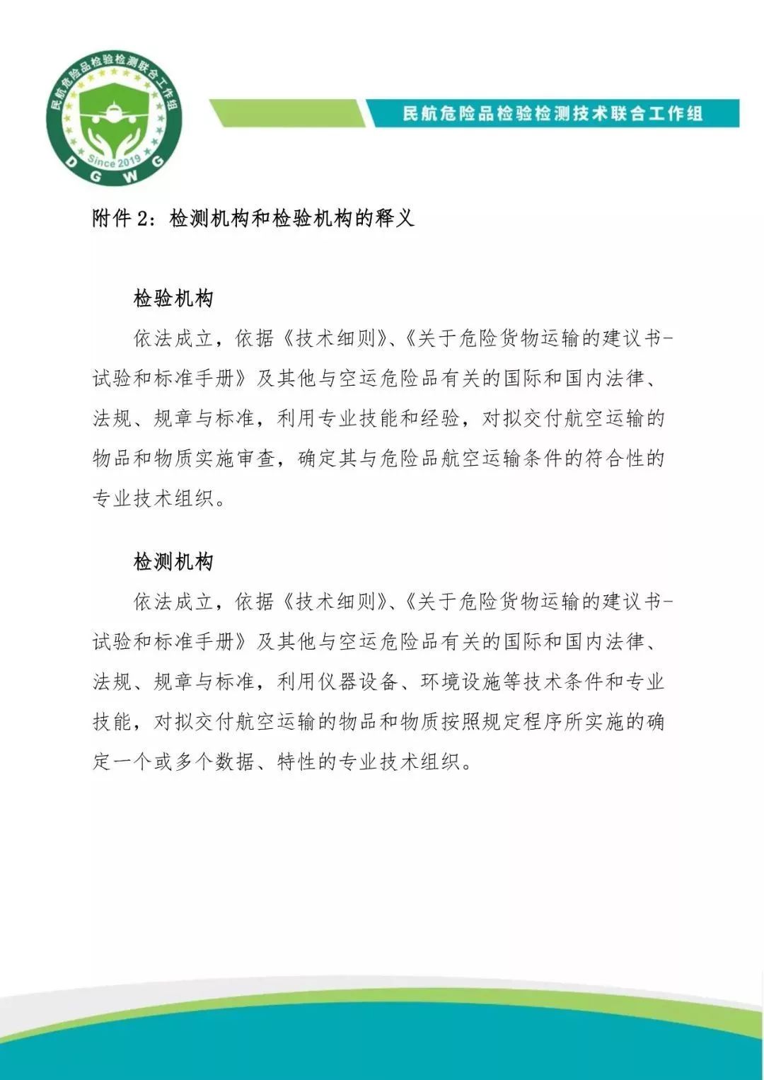 各位外貿(mào)貨代注意了,鋰電池運輸新規(guī)將生效!