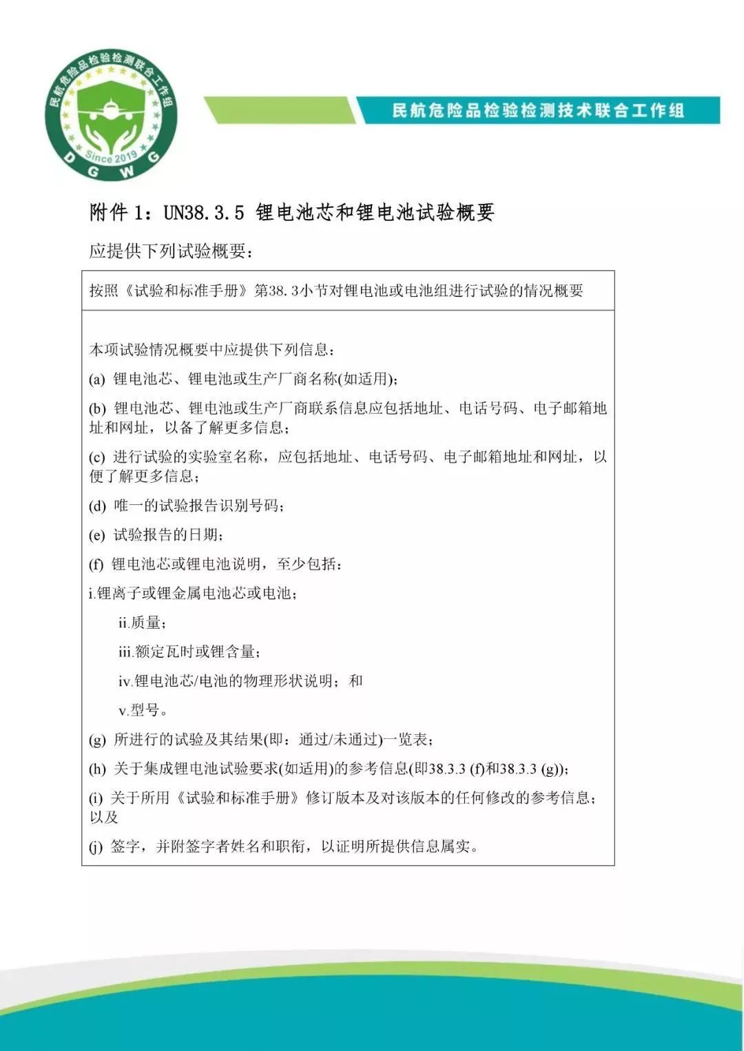 各位外貿(mào)貨代注意了,鋰電池運輸新規(guī)將生效!