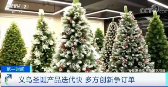 10個月賣出近20億!全球80%圣誕用品市場,被中國這地承包了