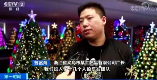 10個月賣出近20億!全球80%圣誕用品市場,被中國這地承包了
