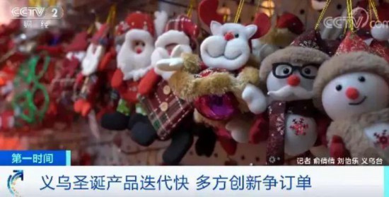10個月賣出近20億!全球80%圣誕用品市場,被中國這地承包了