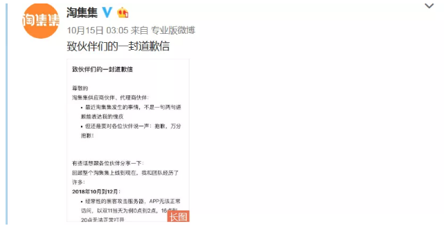 官宣了!社交電商新貴宣告破產(chǎn),負(fù)債16億,曾宣稱用戶過億!