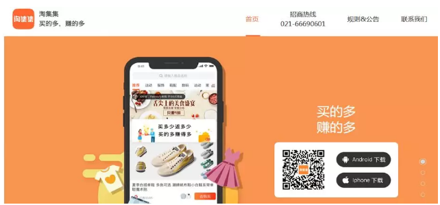 官宣了!社交電商新貴宣告破產(chǎn),負(fù)債16億,曾宣稱用戶過億!