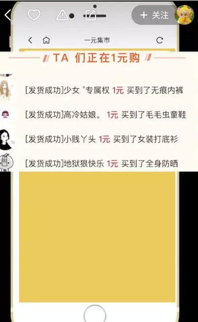 官宣了!社交電商新貴宣告破產(chǎn),負(fù)債16億,曾宣稱用戶過億!