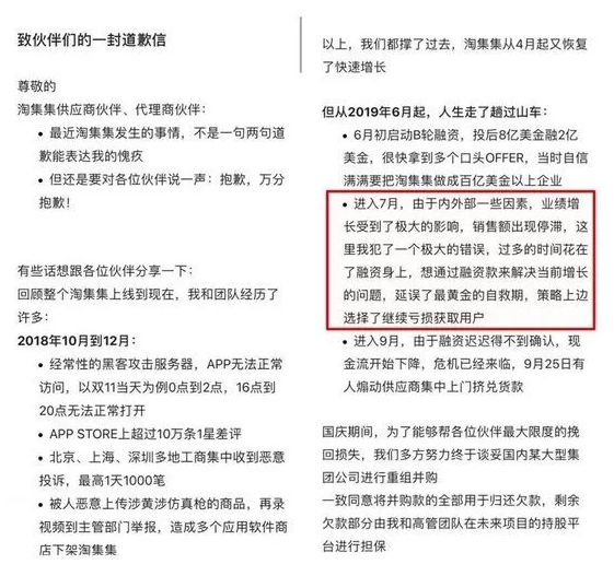 官宣了!社交電商新貴宣告破產(chǎn),負(fù)債16億,曾宣稱用戶過億!
