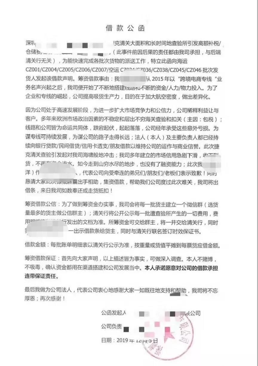 一家知名物流公司在出貨旺季突然宣布走投無路!原因值得每一家貨代企業(yè)警惕!(圖4)