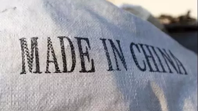 出口貨物外包裝無“Made in china”標識,將面臨扣貨罰款甚至無法清關!(圖3)