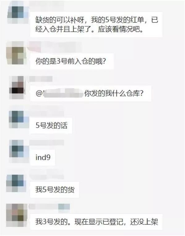 亞馬遜倉庫停止收貨了怎么辦?!(圖2)