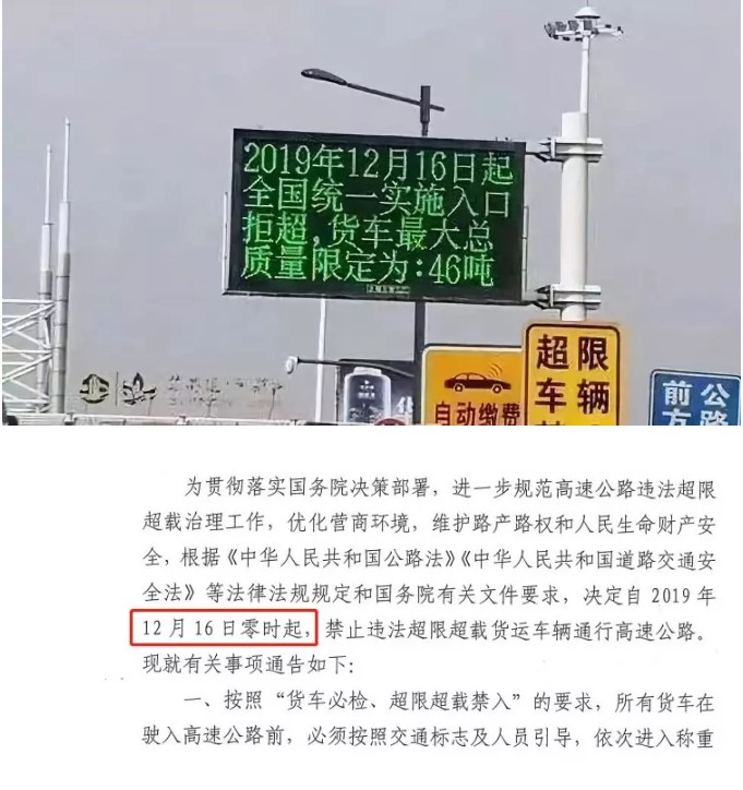 全國高速限重新規(guī)從今天開始實(shí)施,大量集裝箱拖車面臨強(qiáng)制勸返風(fēng)險(xiǎn)!!(圖1)