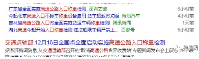 全國高速限重新規(guī)從今天開始實(shí)施,大量集裝箱拖車面臨強(qiáng)制勸返風(fēng)險(xiǎn)!!(圖2)