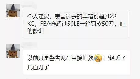 提醒:UPS和Fedex單箱貨物不能超過22.5KG,否則加收費用(圖3)