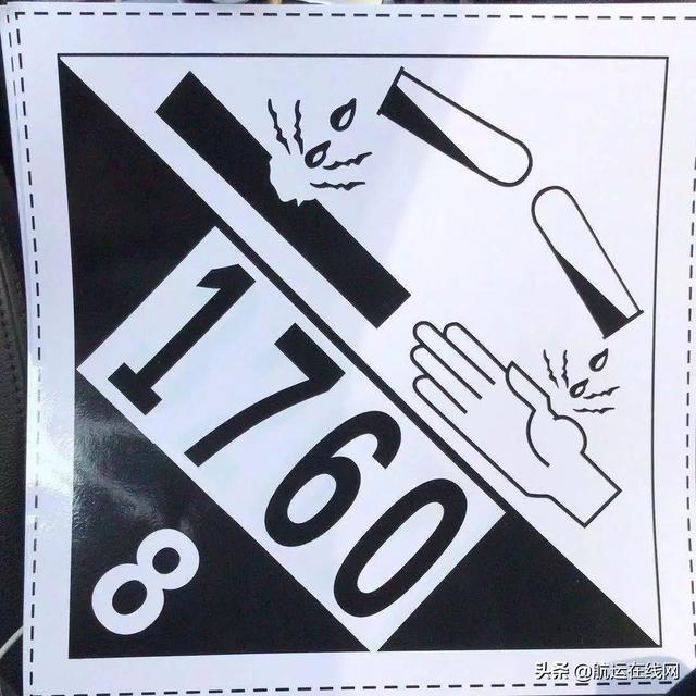 危險品集裝箱標牌,這些知識你要知道(圖9)