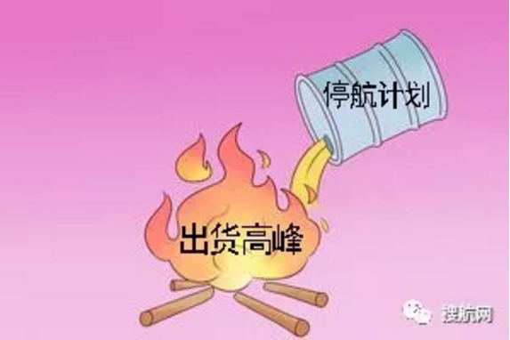 破紀錄!各大船公司推出史上最大的停航計劃!(圖1)
