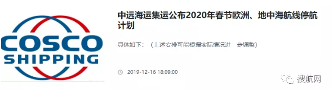 破紀錄!各大船公司推出史上最大的停航計劃!(圖14)