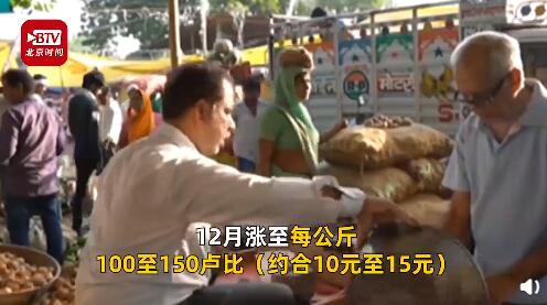 印度“洋蔥危機”加劇!價格上漲100倍 還危及鄰國(圖6)