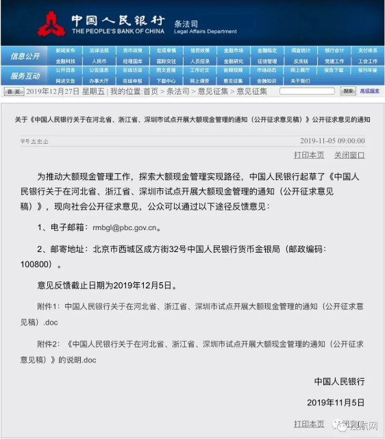 重磅!再這么支付運(yùn)費(fèi),你不僅面臨罰款,還要坐牢!(圖3)