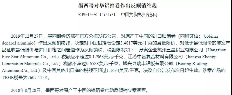 突發！這兩個國家突然對中國鋁、鋼產品加收費用，最高達92%