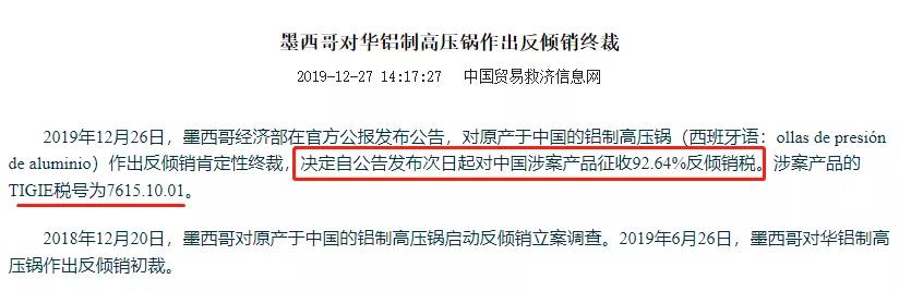 突發！這兩個國家突然對中國鋁、鋼產品加收費用，最高達92%