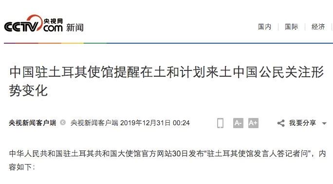 土耳其局勢多變、貨幣貶值，使館緊急提醒！貨代外貿出貨謹防“土耳其騙局”！