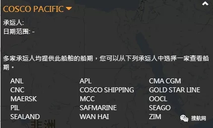 重大突發！一艘多家船公司共艙的大型集裝箱船疑似危險品起火，船期面臨嚴重延誤，曾掛靠上海寧波深圳和廣州多個港口！