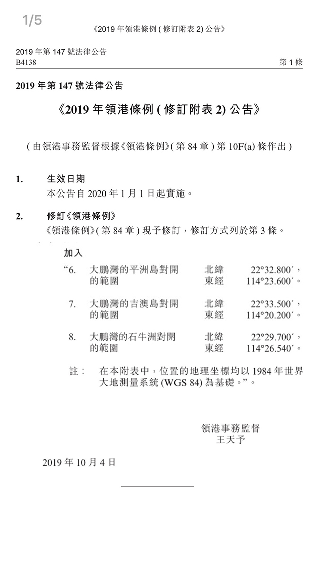 重磅!香港新引航條例引發(fā)爭(zhēng)議,船公司或?qū)⒈黄确艞壨?肯愀酆蜕钲邴}田港!!(圖5)