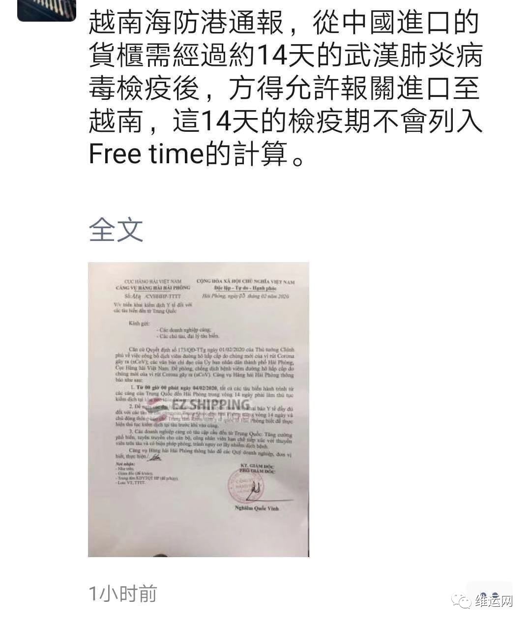 越南邊境地區查獲向中國走私口罩近90000個！越南發出暫緩貨物清關提醒！