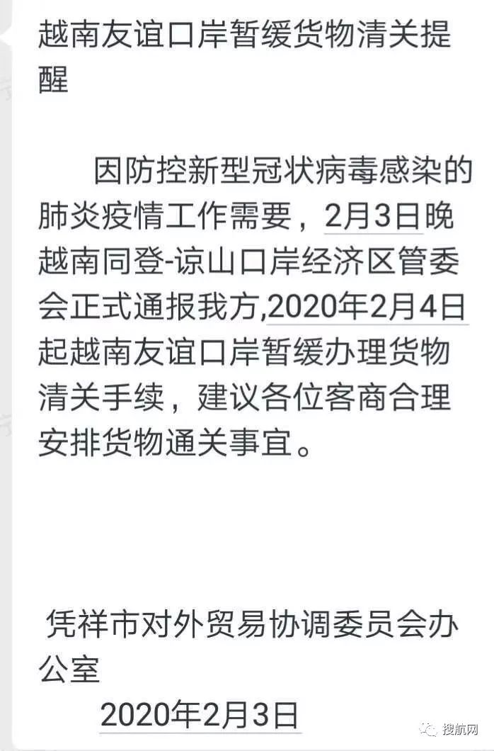 突發!越南宣布今天零時起,限制中國人入境!(圖3)