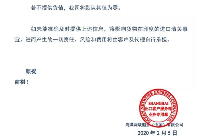 預警!印度大幅度上調關稅;同時印度海關艙單出新規,2月16日起執行(圖4)