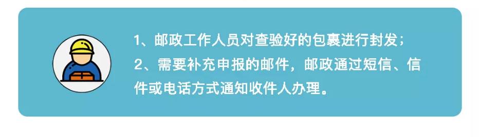 郵寄口罩進口流程及注意事項(圖3)