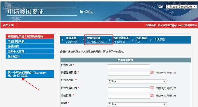 俄羅斯禁止所有中國公民入境,美國恢復中國公民赴美簽證(圖4)