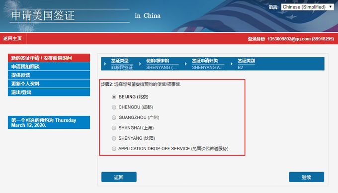 俄羅斯禁止所有中國公民入境,美國恢復中國公民赴美簽證(圖5)