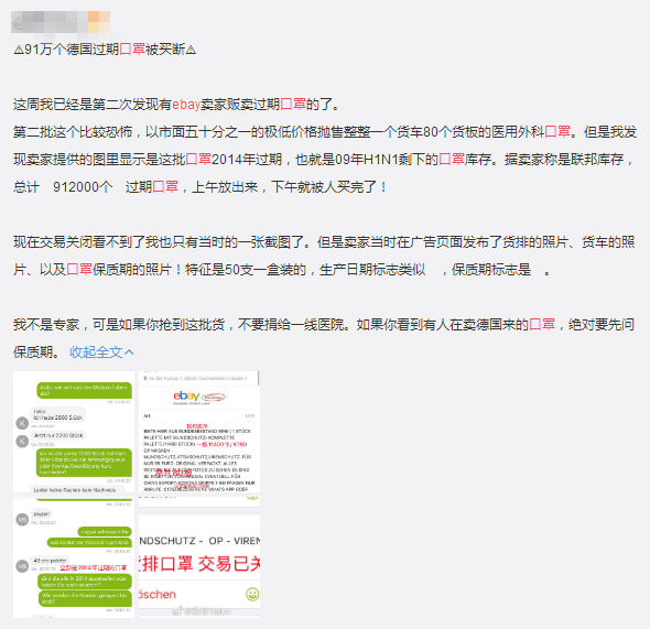 口罩“世界觀”:美國(guó)缺口2億7000萬(wàn),韓國(guó)限制出口,卻有人賣不出去?(圖2)